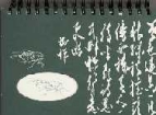 筆墨前奏 ─ 趙少昂寫生及繪畫(寫生簿) 筆墨前奏 ─ 趙少昂寫生及繪畫(寫生簿)