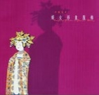 中國歷代婦女形象服飾 中國歷代婦女形象服飾